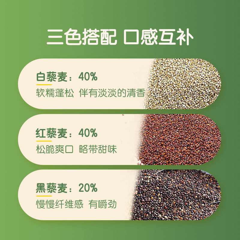 麦臻选有机三色藜麦 1kg