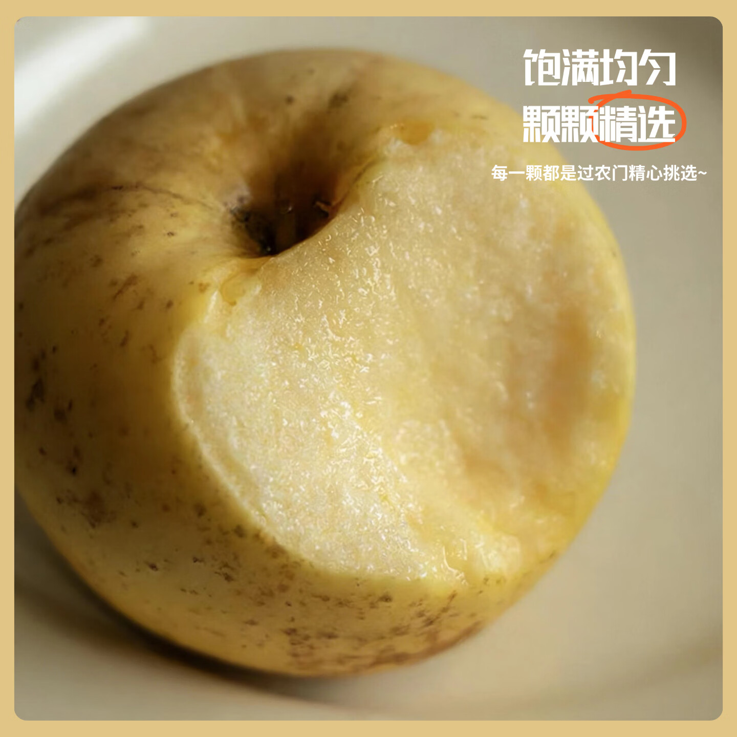 【山东特产】正宗维纳斯苹果脆甜多汁应季甜蜜多汁水果年货节送礼 4斤【金斑美人】10-12枚 果径75-80mm｜净重4斤