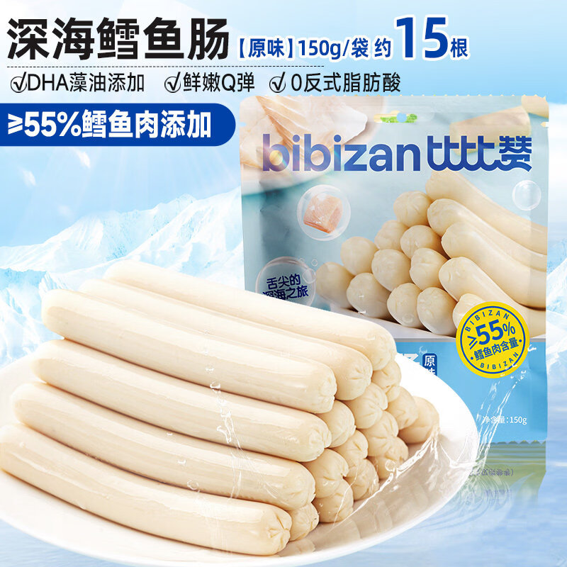 比比赞（BIBIZAN）鳕鱼肠成人即食火腿肠休闲食品海味小零食解馋网红小吃 鳕鱼肉含量≥55%【原味约15根】鳕鱼肠150g/袋 