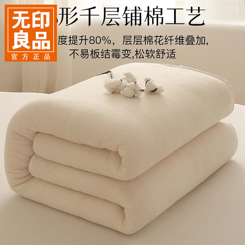 无印良品100%棉花床褥新疆一级棉花床垫遮盖物加厚被褥子 白色 180*200cm 8斤