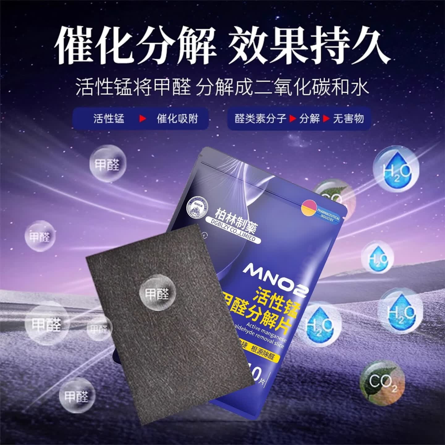 纳味石活性锰除甲醛分解片除甲醛新房家用清除剂炭包甲醛神器急住 5包【大面积钜惠装】买3送2 【品质保障 谨防低价假货】