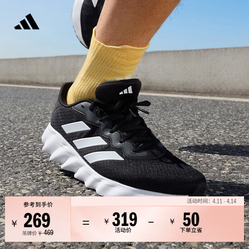 adidas SWITCH MOVE随心畅跑舒适网面体测跑鞋男女阿迪达斯官方