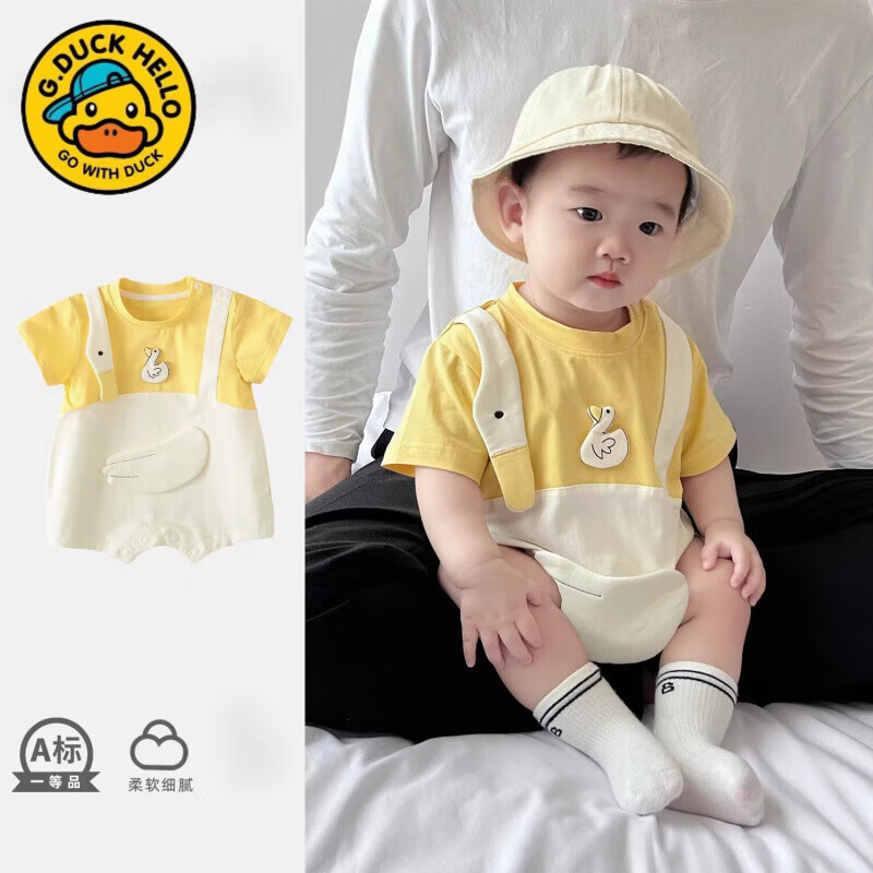 G.duck小黄鸭婴儿连体衣夏季 新生儿男宝宝短袖哈衣爬服 婴幼儿夏 黄色哈衣+帽子 73cm #建议15-20斤#