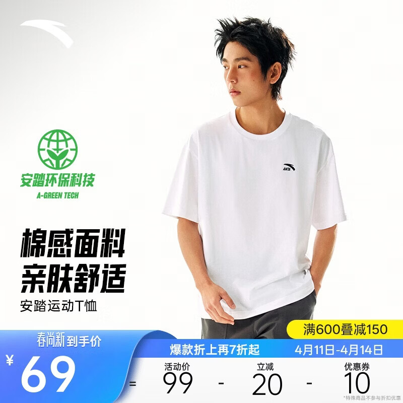 安踏休闲短袖t恤男女同款夏季简约纯色圆领运动打底衫宽松情侣上衣