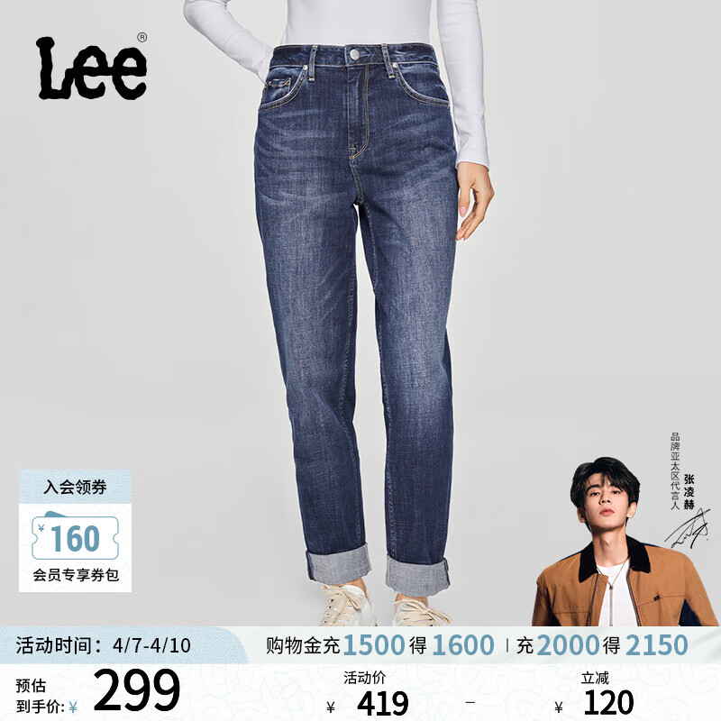 Lee【张凌赫代言】411舒适高腰小直脚复古蓝色女士牛仔裤休闲潮流 深蓝色 26