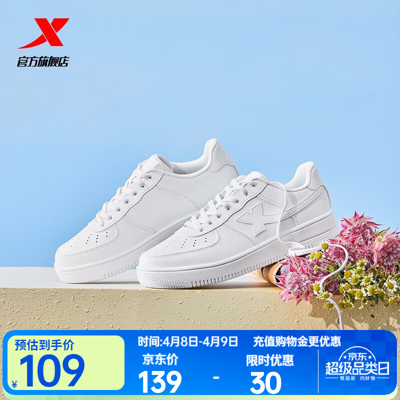 特步女鞋夏新款休闲板鞋女空军一号简约运动休闲低帮百搭舒适小白鞋 特步白 【经典版】 36 脚长22.5cm( 新法码37)