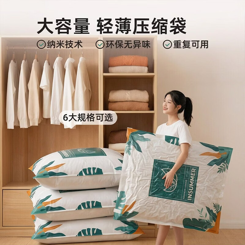 艾仕可（ASCOR）真空压缩袋收纳袋子家用抽气装被子棉被羽绒服衣物衣服行李箱专用 4件套【中号*3】送电泵