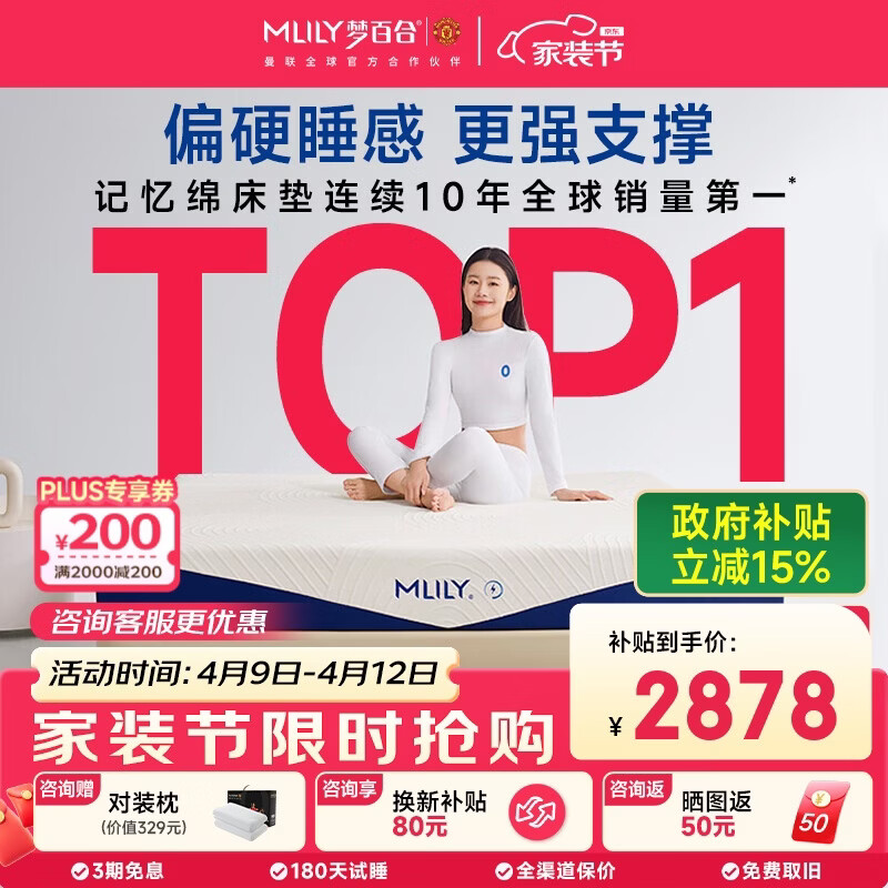 梦百合快充小蓝钻零压记忆棉弹簧床垫席梦思政府补贴1.8米x2米适中偏硬