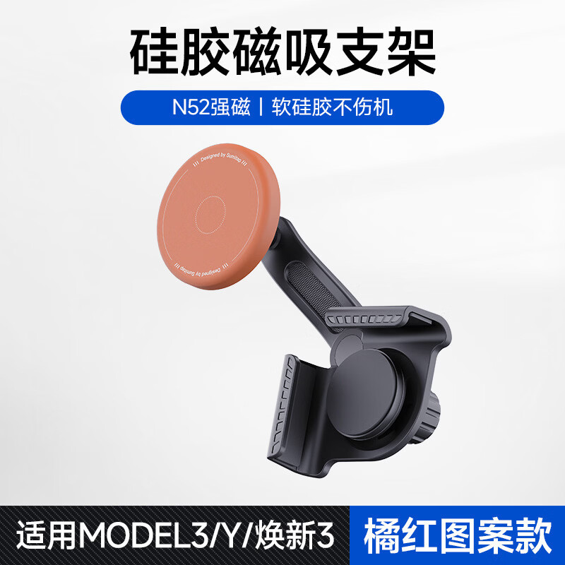 春锦秋鲤适用特斯拉model3/Y/焕新3焕新Y车载手机支架硅胶磁吸车载手机架 model3/Y/焕新3焕新Y专用【黑色图案款】