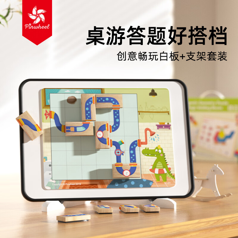 Pinwheel磁吸小白板绘画工具儿童家用迷你备忘录记事本 白板+支架畅玩套装