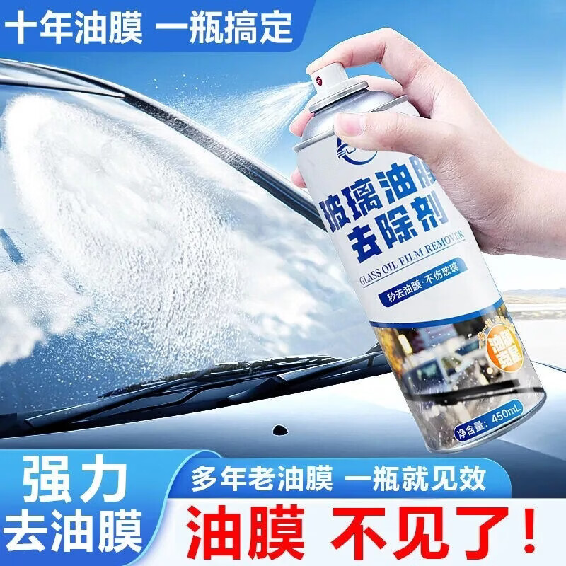 仆旅去油膜清洗剂汽车前挡风玻璃油膜去除剂强力除油膜清洁剂重度 1瓶升级加强版玻璃膜去除剂泰02下单