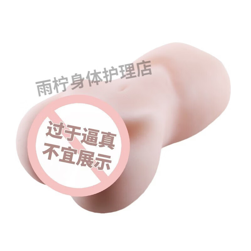 江东三姐妹三代飞机杯倒模玩具国潮男用自慰器白玉馒头香菱玉齿 白玉馒头