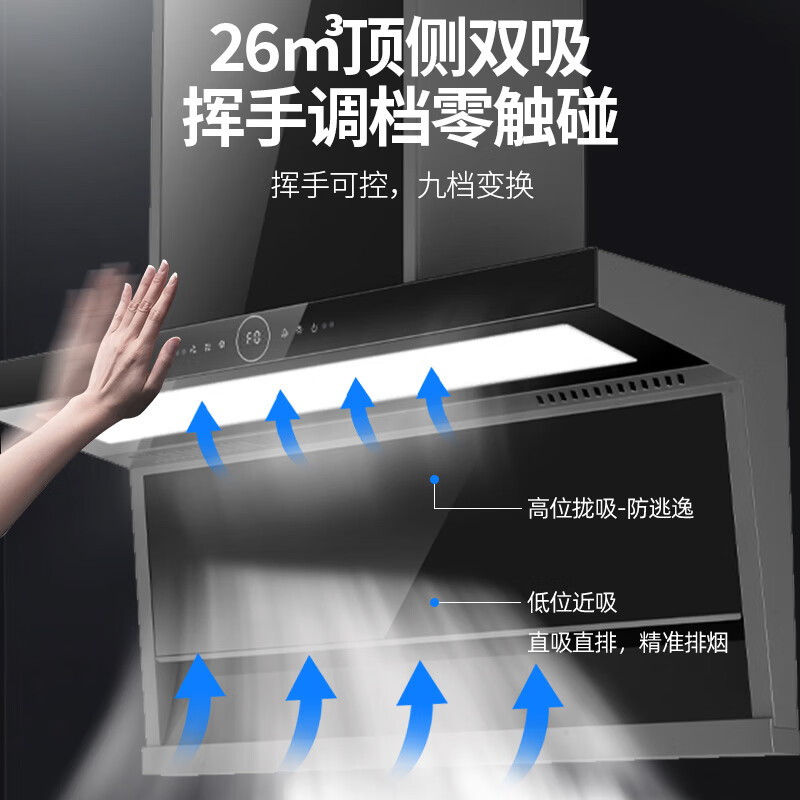 阪神变频热清洗26m³大吸力顶侧双吸七字抽油烟机家用厨房吸油烟机智能双控油烟机免费安装C2579A 【热销套餐】烟机C2579A+猛火灶JZT/Y-H