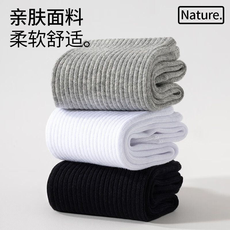 宜而爽 抗菌纯色长袜男 5双