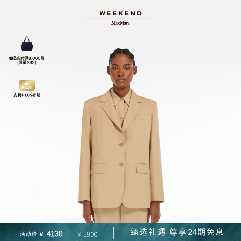 Weekend Max Mara【甄选惠享】 女装羊毛单排扣西装外套5041095106 米色 34