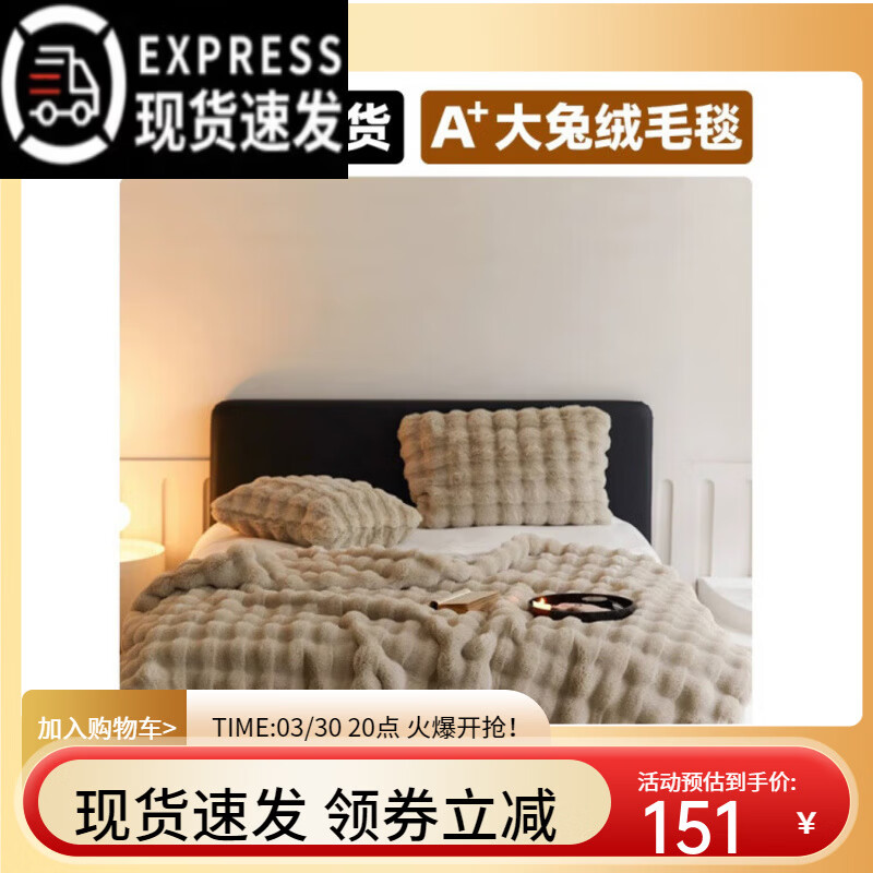 南极人（Nanjiren）A兔绒毛毯被冬季加厚珊瑚绒办公室午睡沙发小毯子盖毯床单被罩 兔毛绒-科伦娜咖【双面加绒加厚 可铺可盖 可当被罩 1.0x1.5m【披肩毯】空调房披盖