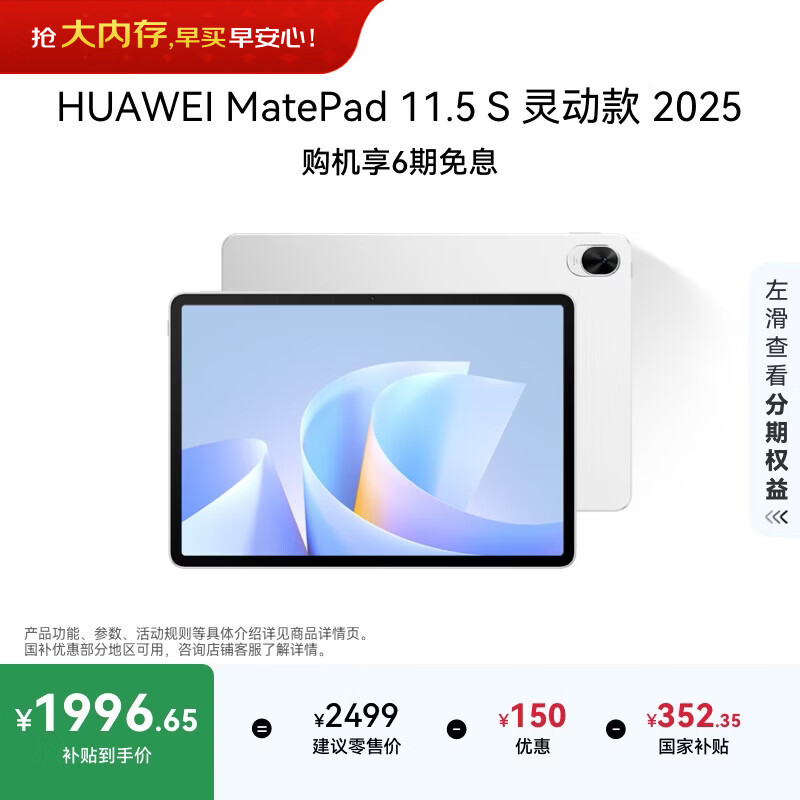 HUAWEI MatePad 11.5 S 灵动款 2025 华为平板电脑 高刷2.8K超清全面屏学生学习WIFI 12GB+256GB 冰霜银