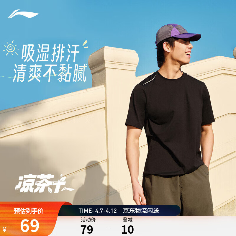 李宁速干衣男短袖T恤冰丝凉感夏季跑步健身户外运动上衣 【健身训练】黑色509-3 XL (男180)