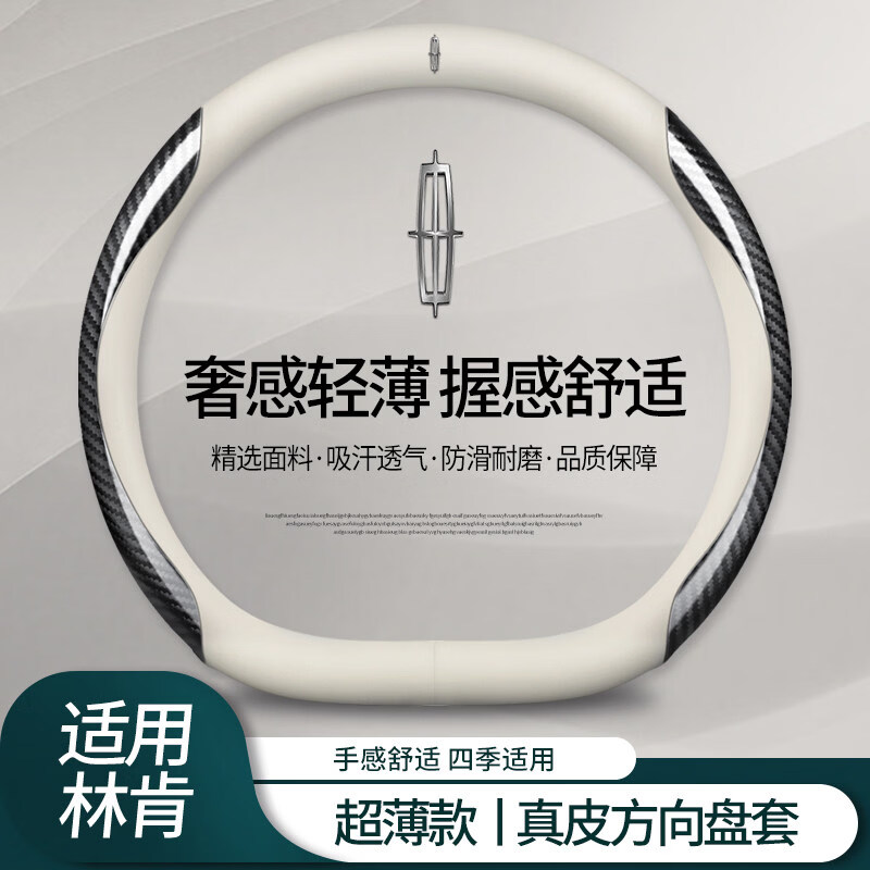 好车酷适用于林肯方向盘套冒险家飞行家林肯MKZMKC航海家四季汽车手把套 翻毛皮黑色+压花咖啡色(林肯标)D型