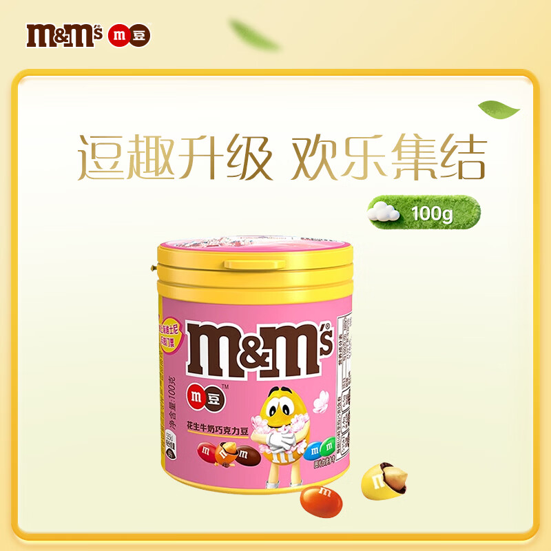 M&amp;M'S花生牛奶夹心巧克力豆  罐装100g M豆 休闲零食 糖果 随机包装