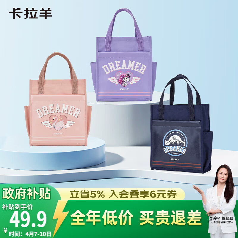 卡拉羊小学生补习袋1-6年级手提袋书袋男孩女生超轻文具袋大容量补习袋