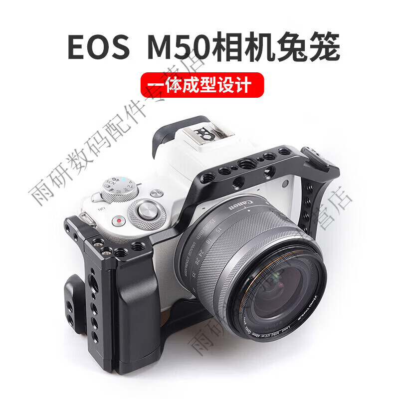 斯文婉适用于佳能M50一代二代相机兔笼 单反m5摄影麦克风三脚支架配件定制款