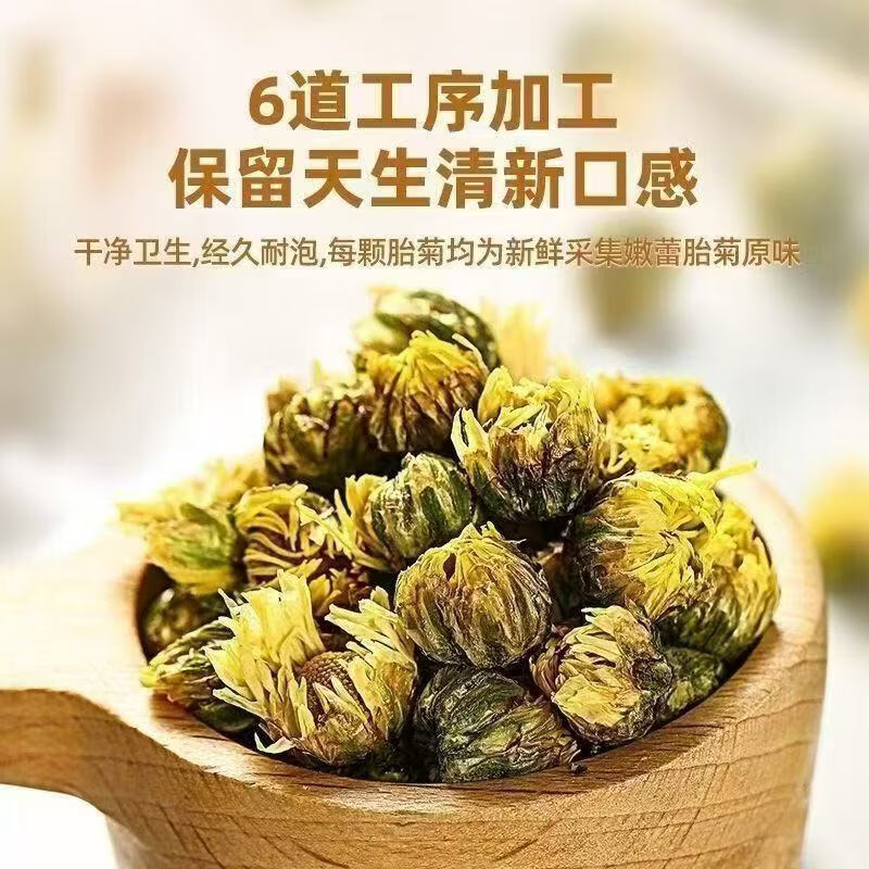 同仁堂(TRT)正宗桐乡胎菊去火清热菊花茶胎菊桐乡特级一等品王精选新货 桐乡胎菊 130g*4罐