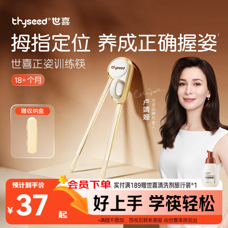 世喜ppsu儿童筷子训练筷1-3-6岁婴幼儿学习筷宝宝虎口练习筷儿童餐具