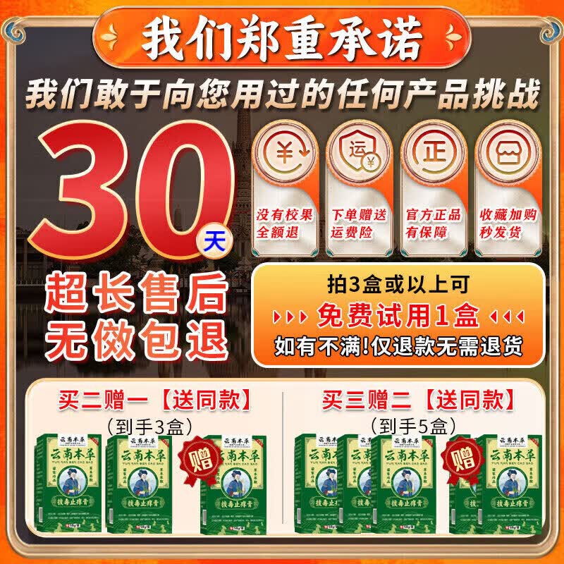 云南本草抑菌止痒膏皮肤瘙痒湿诊皮肤炎真菌感染外用全身皮肤手脚干痒杀菌 【快速止痒】1盒装