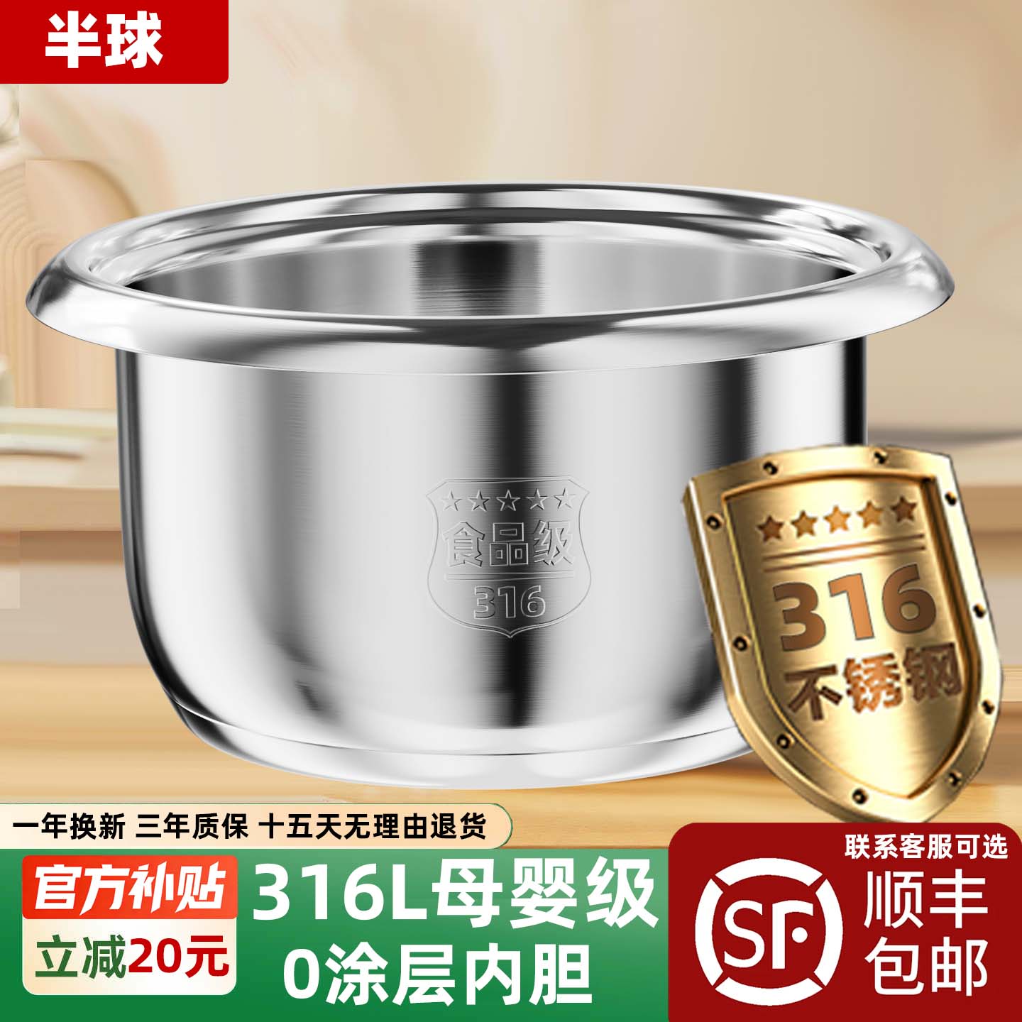 半球316不锈钢老式电饭煲无涂层智能家用5-6-8人蒸煮官方正品3到4人304蒸笼0涂层母婴级煮粥煲汤 3L 304不锈钢【建议2-4人用】