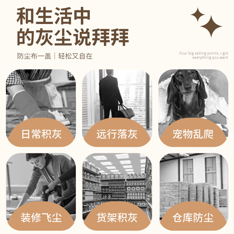 映季家具防尘布大盖布床罩防尘罩沙发防灰尘遮盖巾装修外出万能挡灰布 琦丽幻想【加密加厚更防尘】 2.8*3.5米(1.8米宽床连靠背等)