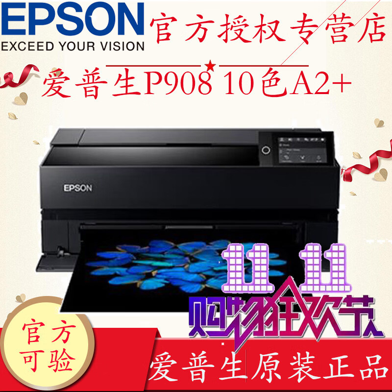 爱普生（EPSON）Epson爱普生SureColor P908 A2+大幅面10色照片级喷墨打印机商用影楼摄影设计专用打印爱普生P908 全新官方正品 SureColor P908  2  官方标配