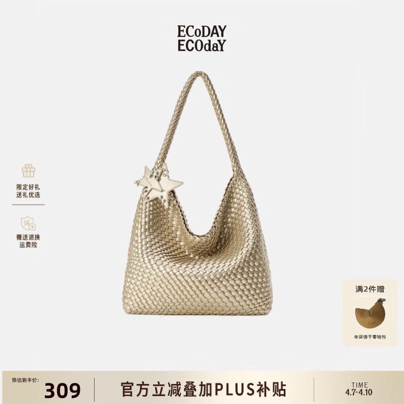 ECODAY编织托特包通勤包女包大容量单肩手提包送女友生日礼物 My dear friend-B007X 香槟金 大号