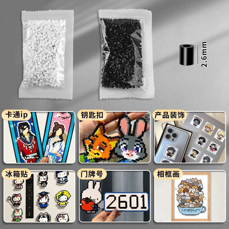 智权手工拼豆补充包2.6mm黑白豆豆补充融合豆益智玩具diy用品 全新升级*【一万粒】无色差无高低 【2.6mm黑色H7】融合豆