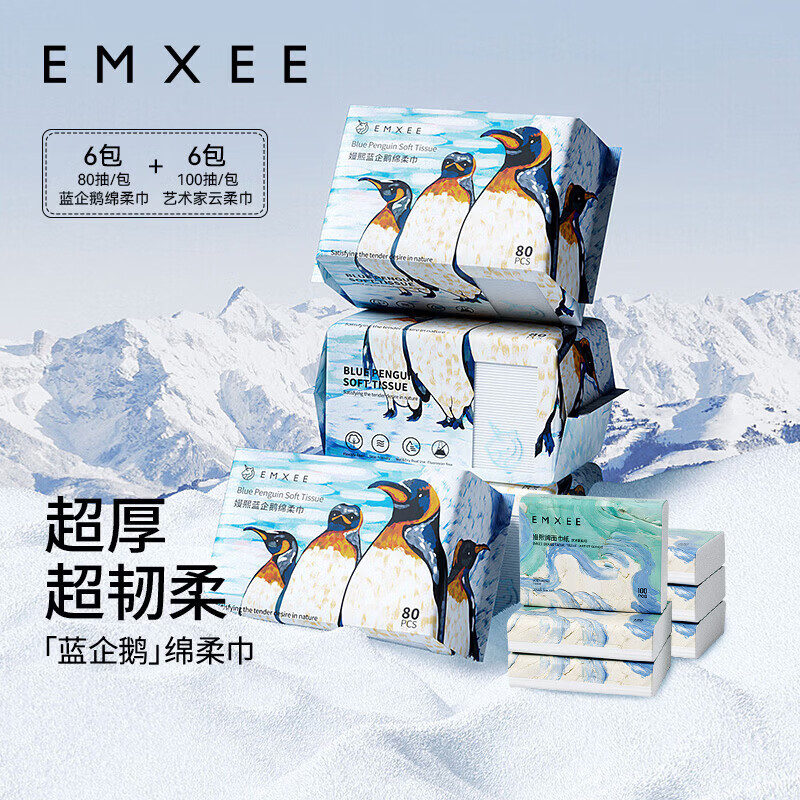 嫚熙（EMXEE）蓝企鹅绵柔巾婴儿宝宝一次性洗脸巾干湿两用手口清洁巾云柔巾组合 80抽 6包 【赠艺术家云柔巾100抽】
