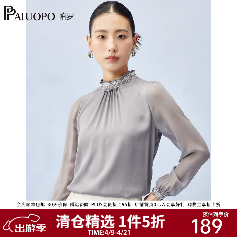 帕罗（PALUOPO）19姆米弹力双乔夏女士真丝长袖t恤荷叶领褶皱重磅木耳边缎面衫 蓝灰色 M (160/84A)