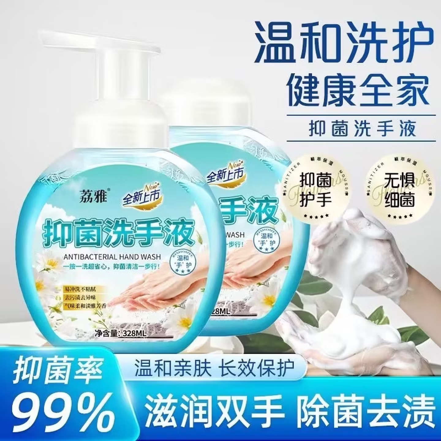 清香抑菌洗手液补充液儿童可用大桶补充装按压瓶家庭用 三瓶