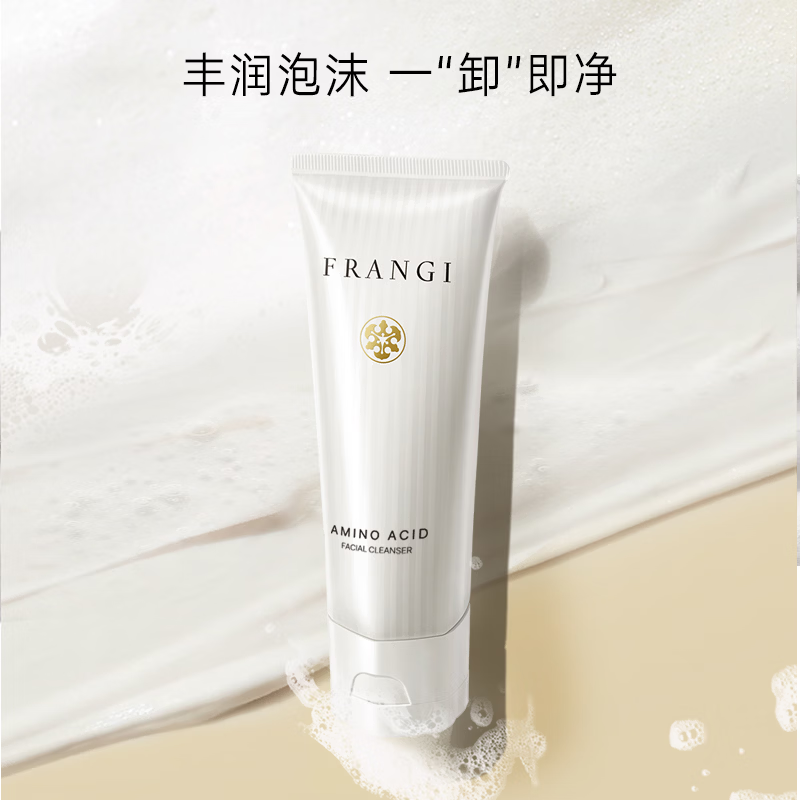 FRANGI芙蓉肌 氨基酸护肤洁面霜深层清洁洗面奶 200g 到手2支
