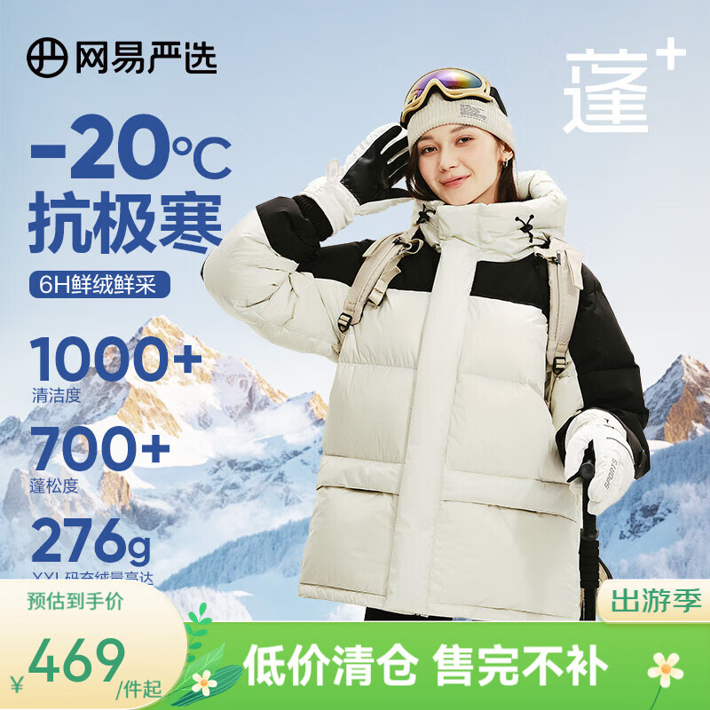 ������ѡ ����˾ ��Ů90��Ѽ�� ���276g�������޷�PLUS 399Ԫ