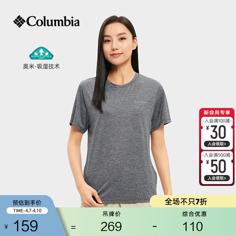 Columbia哥伦比亚户外春夏情侣吸湿排汗透气运动圆领短袖T恤AE1419 011男女通用 L (180/100A)