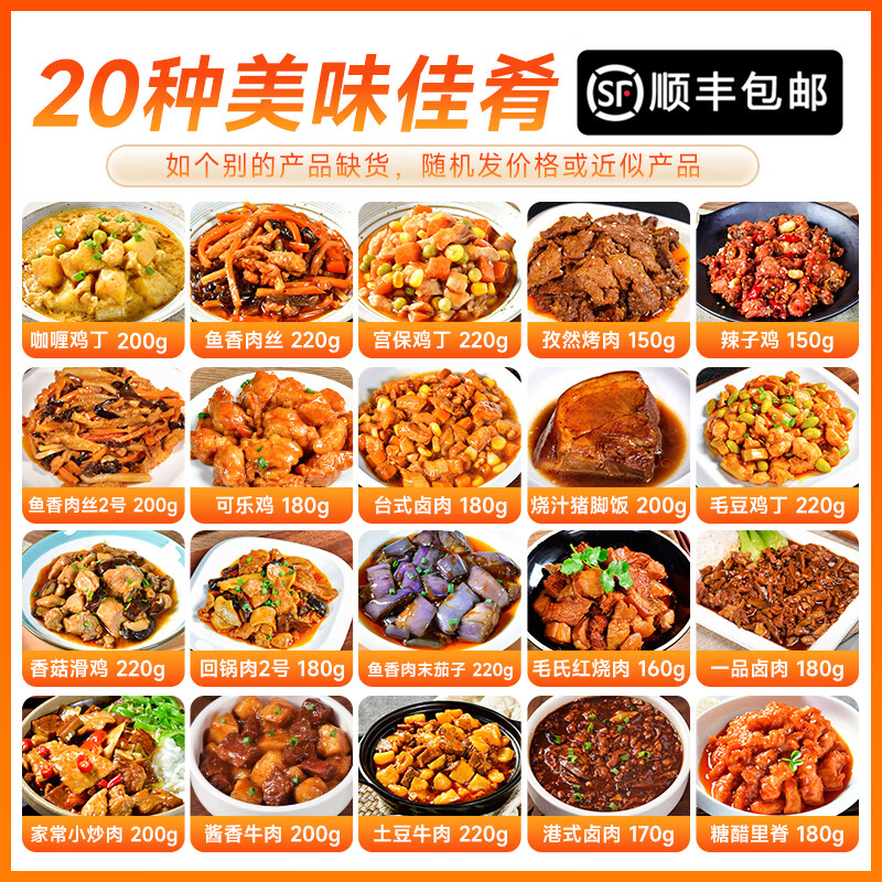 粮农星厨料理包预制菜20种口味组合套餐方便速食菜肴冷冻生鲜加热懒人即食 爆款20种佳肴组合【3790g】