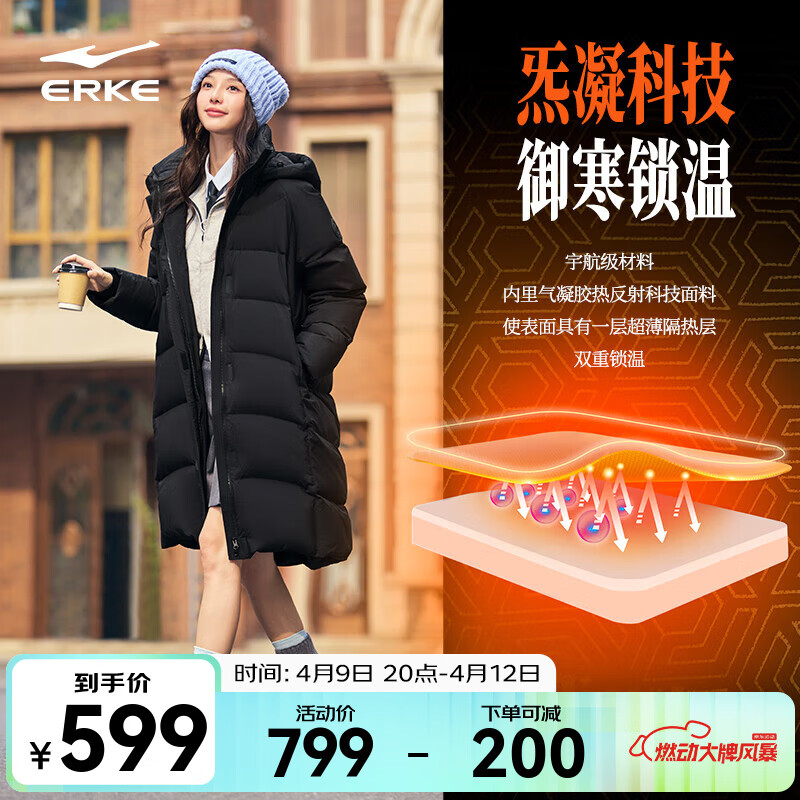 鸿星尔克炁凝科技|羽绒服女秋冬新款四防保暖中长款防风户外休闲运动外套 正黑 S