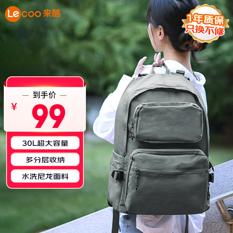 联想来酷Lecoo 笔记本双肩电脑包水洗尼龙 适用联想小米华为苹果MacBook商务通勤出差学生书包 休闲双肩包B003 浅绿色