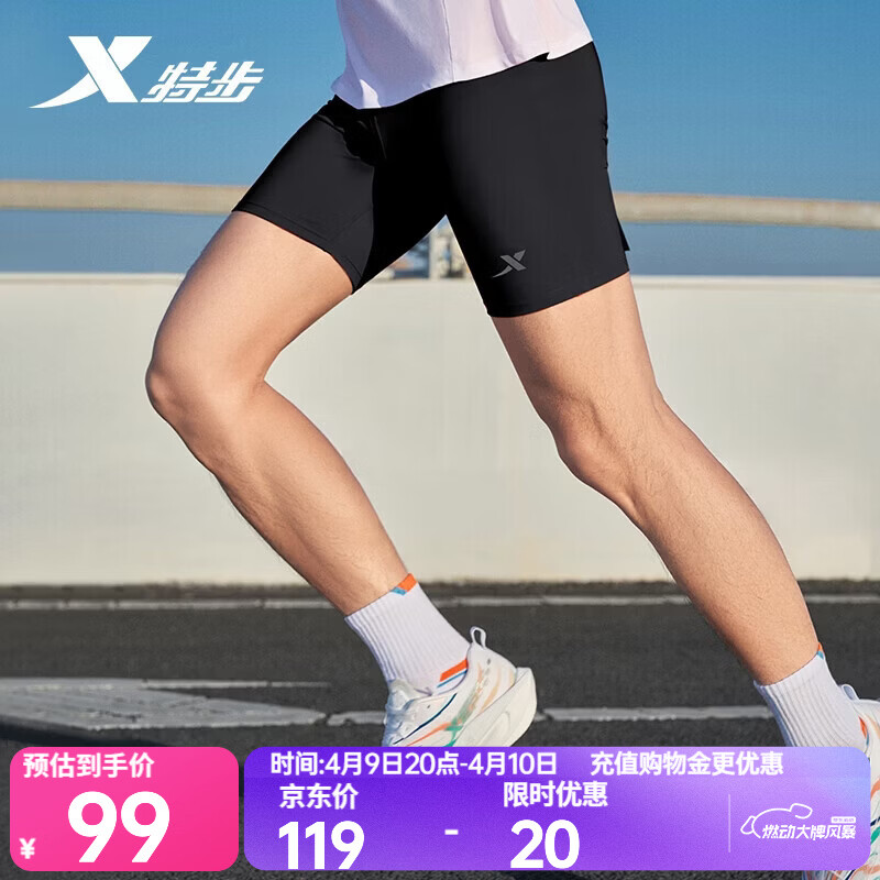 特步（XTEP）短裤夏季新款半弹裤子男马拉松专业透气跑步压缩紧身裤运动裤男 正黑色 L /175