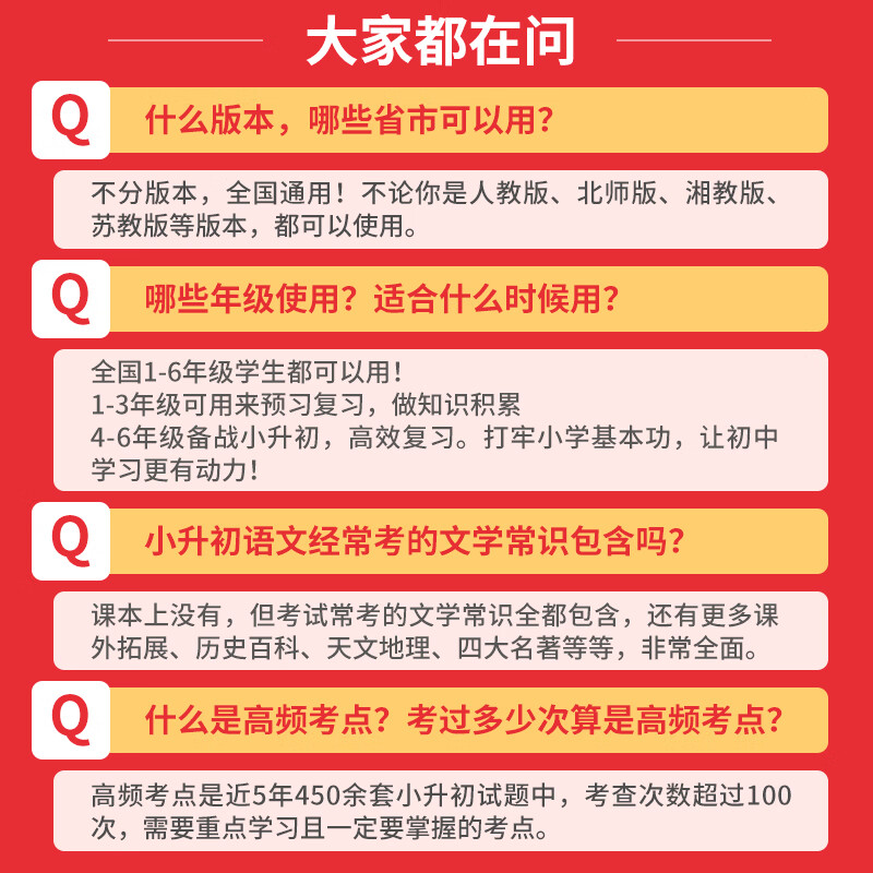 一本【小学知识大盘点】27新语数英1-6年级考点梳理基础知识小学知识大全内附视频一二三四五六年级考试总复习人教版全国通用小升初课本知识积累手册小学书 【99%家长推荐3本装】语文+数学+英语 通用