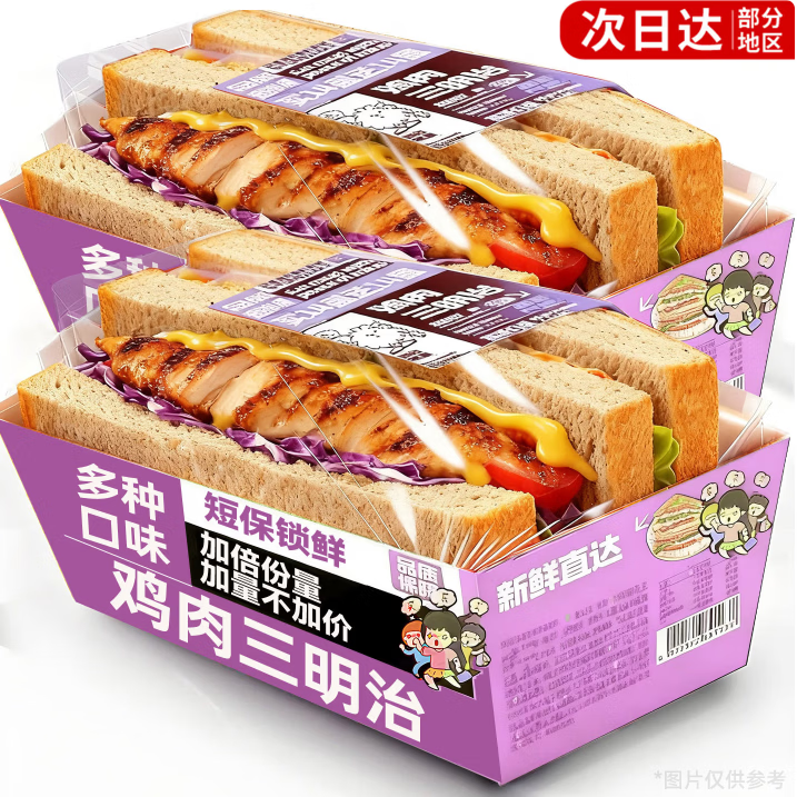 俏美味早餐三明治面包片营养早餐代餐夹心吐司饱腹即食夜宵零食整箱 鸡肉2+芝士1+紫米1+培根2【6盒】510g