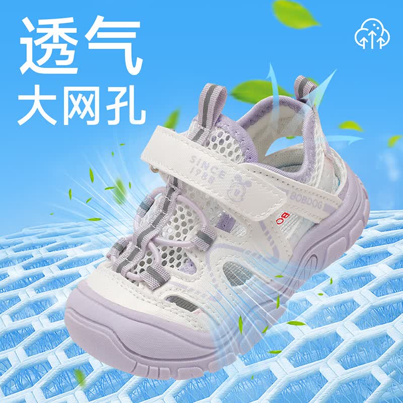巴布豆（BOBDOG）童鞋男童夏季透气框子鞋2026女宝小童学步鞋低帮儿童运动凉鞋 粉紫/米 23 适合脚长13.7cm