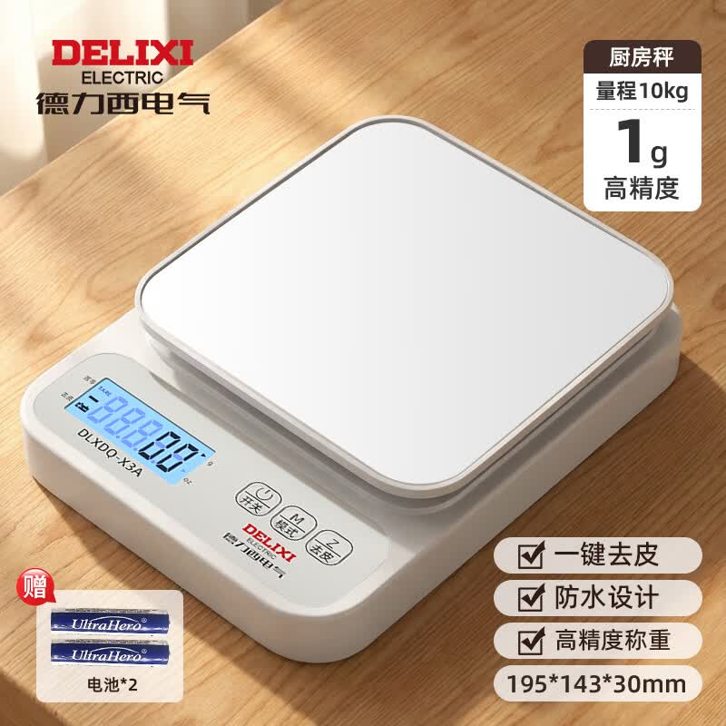 德力西电气（DELIXI ELECTRIC）电子衡器0.1克/0.5克/1克高精度防水 家用烘焙称重食物秤 【10Kg/1g高精度】厨房秤