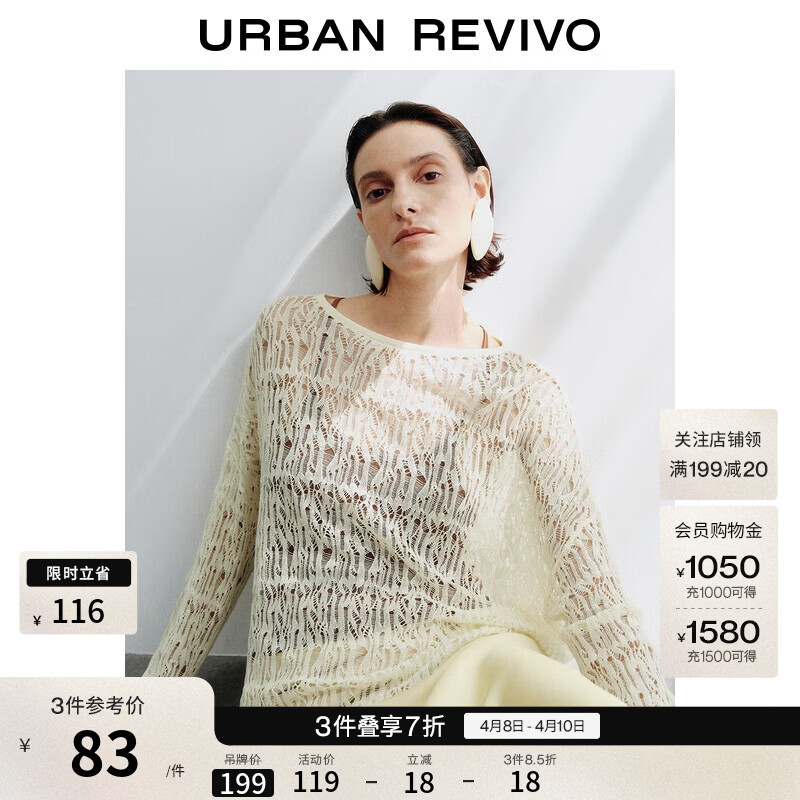 UR2026春季新款女装慵懒休闲镂空超宽松针织衫UWM950049 浅黄 (偏宽松) S (XS-S)