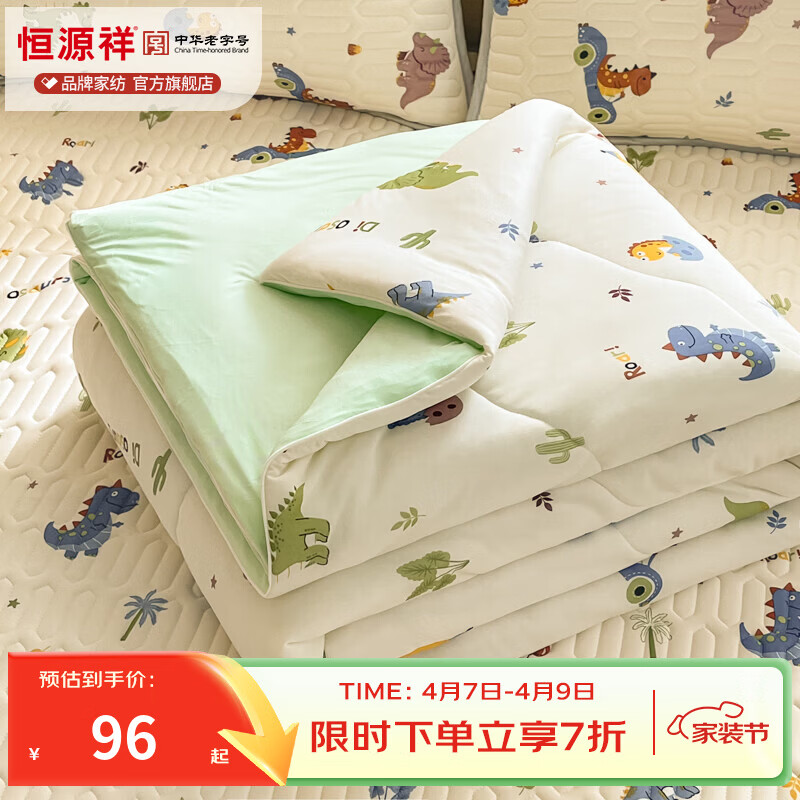 恒源祥 凉感被 夏季印花A类空调被AB双版蓬松轻盈吸湿透气单双人夏凉被 恐龙家族【A类可机洗】 150*200cm
